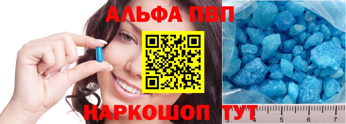 Урус-Мартан  Alpha-PVP VHQ  Вход с VPN  А ПВП VHQ 