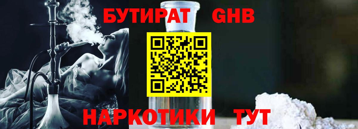 БУТИРАТ BDO  Вход с VPN  Бутират  Урус-Мартан 