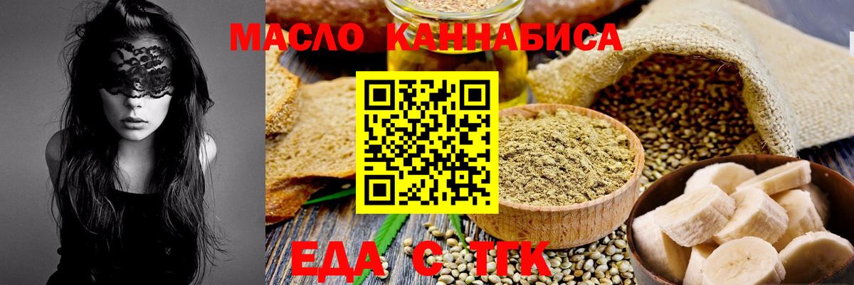 Урус-Мартан  Печенье с ТГК конопля  Вход с VPN 