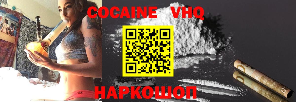 Cocaine Columbia  Вход с VPN  Урус-Мартан  Cocaine  COCAIN Эквадор 