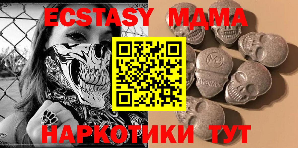 Ecstasy  Вход с VPN  Экстази Punisher  Урус-Мартан  ЭКСТАЗИ DUBAI 