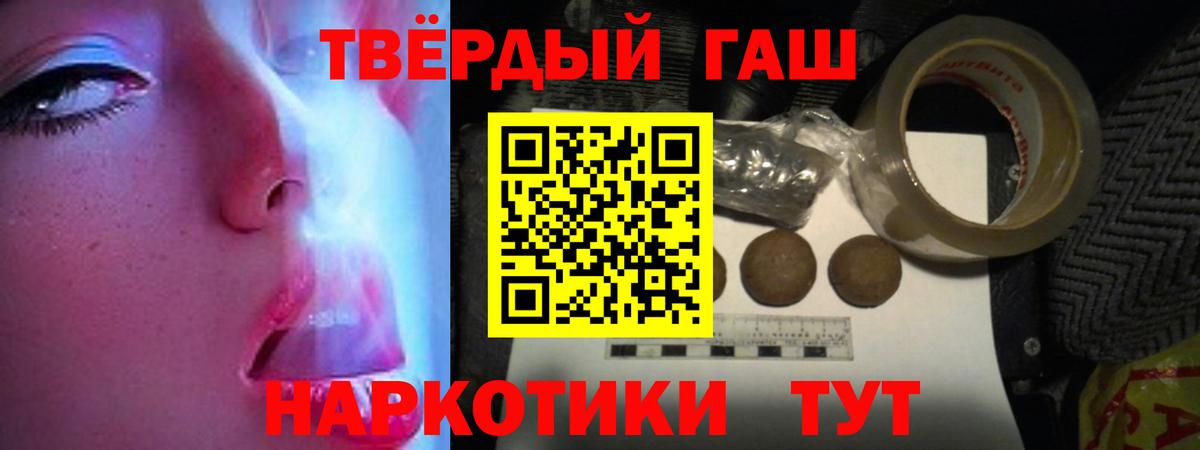 ГАШ Ice-O-Lator  Вход с VPN  Урус-Мартан  ГАШ гашик 