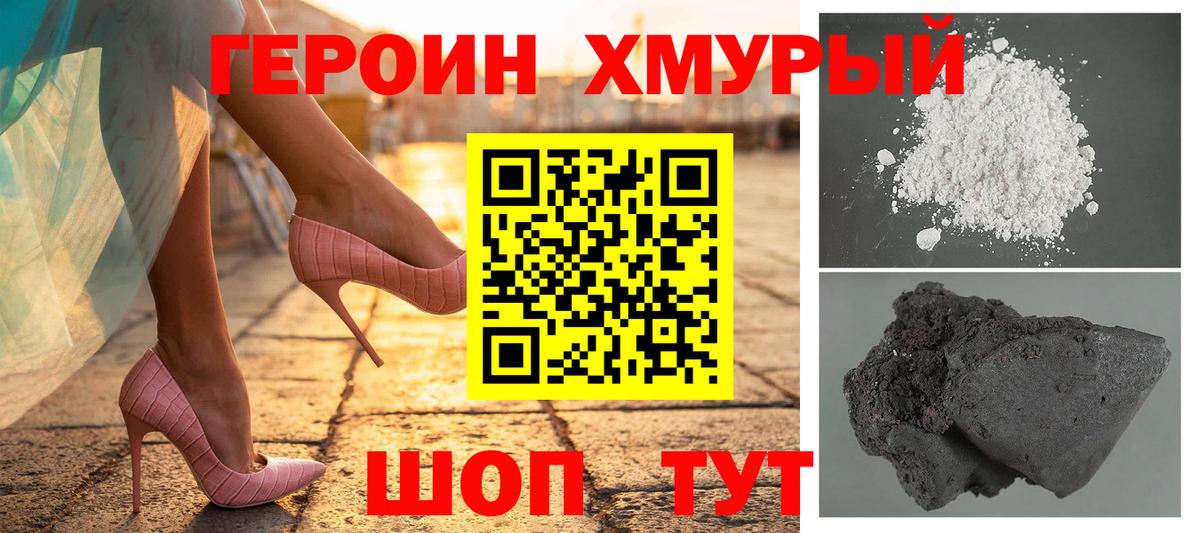 Урус-Мартан  Героин гречка  Героин  Вход с VPN 