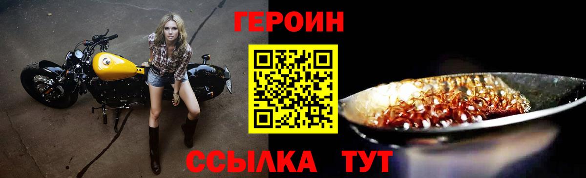 ГЕРОИН афганец Урус-Мартан