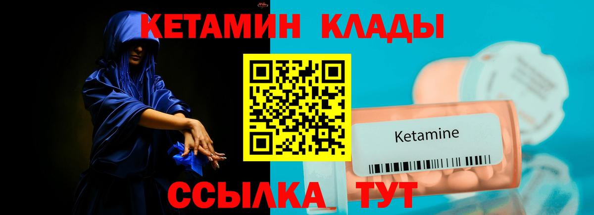 Урус-Мартан  Кетамин ketamine  blacksprut ссылки  Вход с VPN 