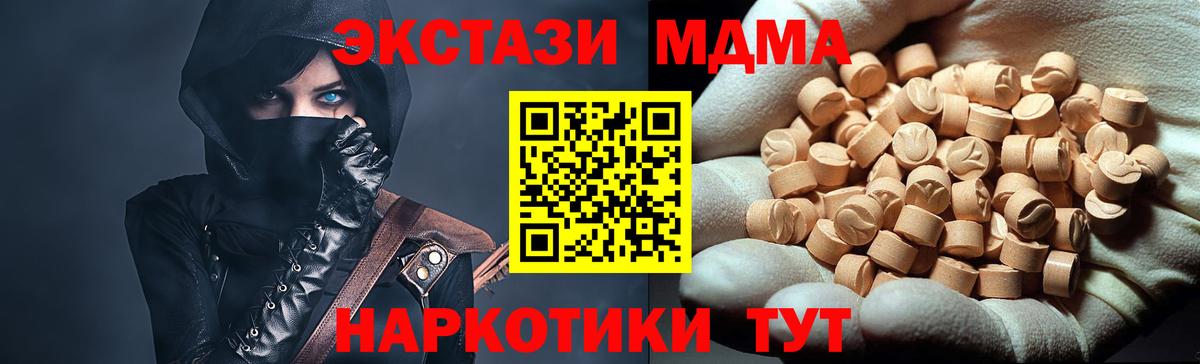 Урус-Мартан  МДМА Molly  МДМА молли  Вход с VPN 