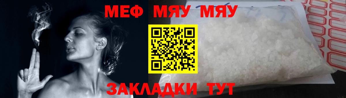 Урус-Мартан  МЯУ-МЯУ  МЯУ-МЯУ мука  KRAKEN ссылки  Меф mephedrone  Вход с VPN  цены  