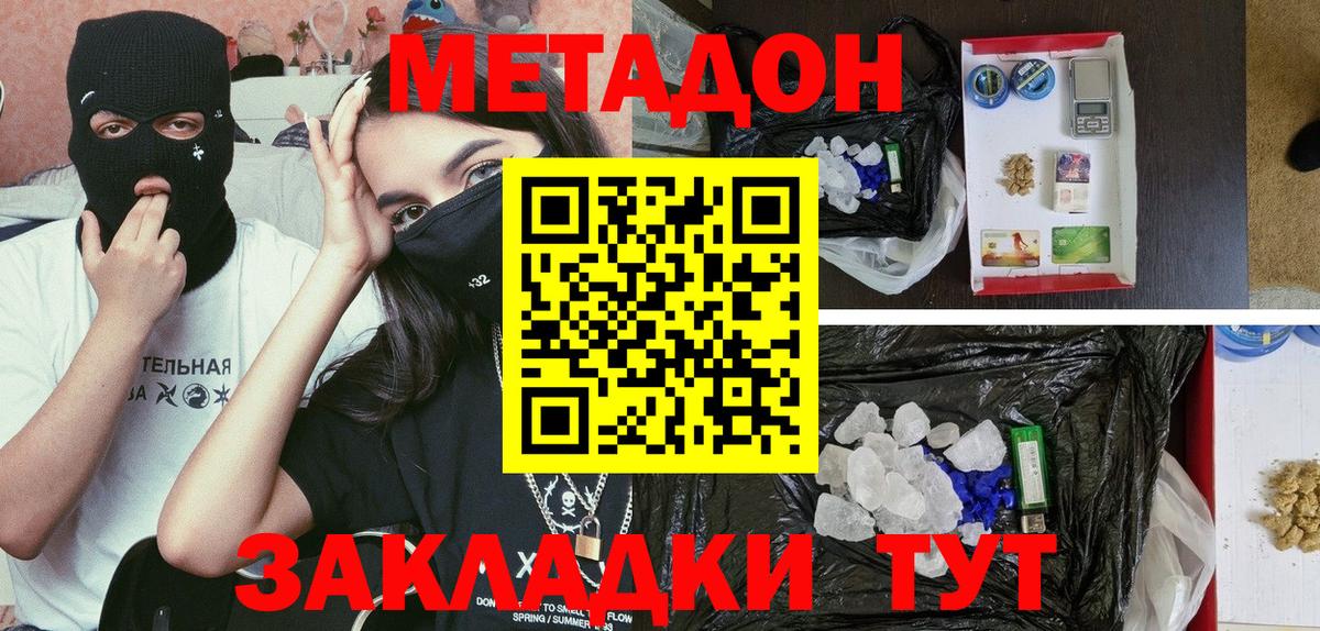 МЕТАДОН белоснежный Урус-Мартан