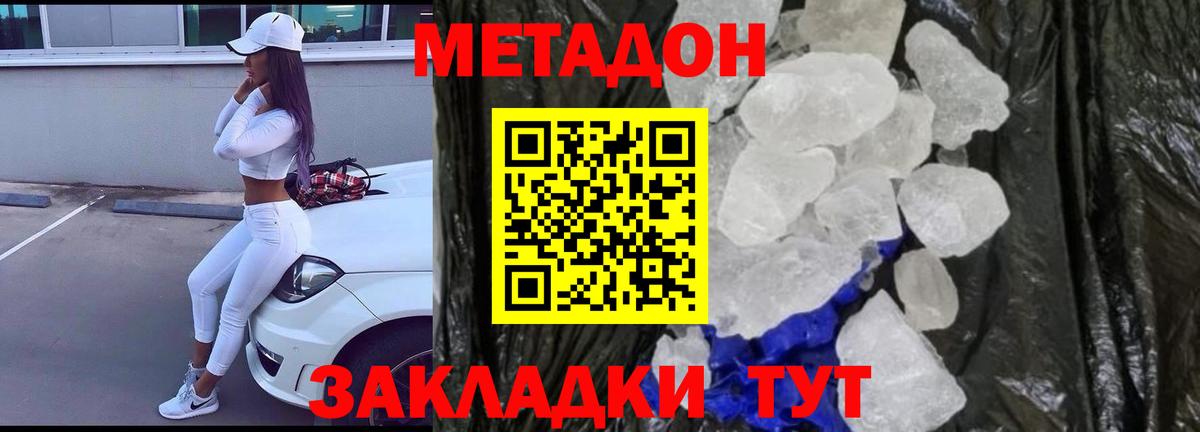 ссылка на мегу зеркало  Вход с VPN  darknet клад  МЕТАДОН мёд  МЕТАДОН кристалл  Урус-Мартан 