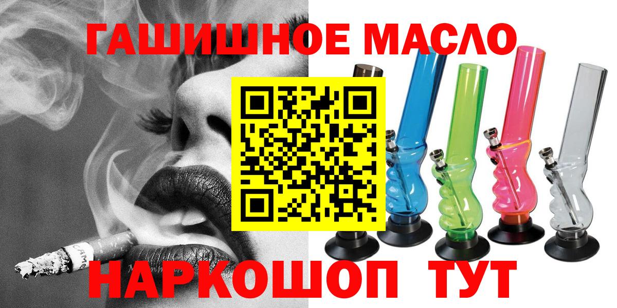 ТГК THC oil Урус-Мартан
