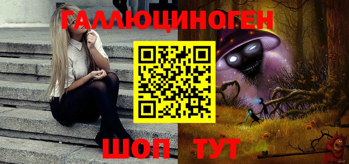 Галлюциногенные грибы GOLDEN TEACHER Урус-Мартан
